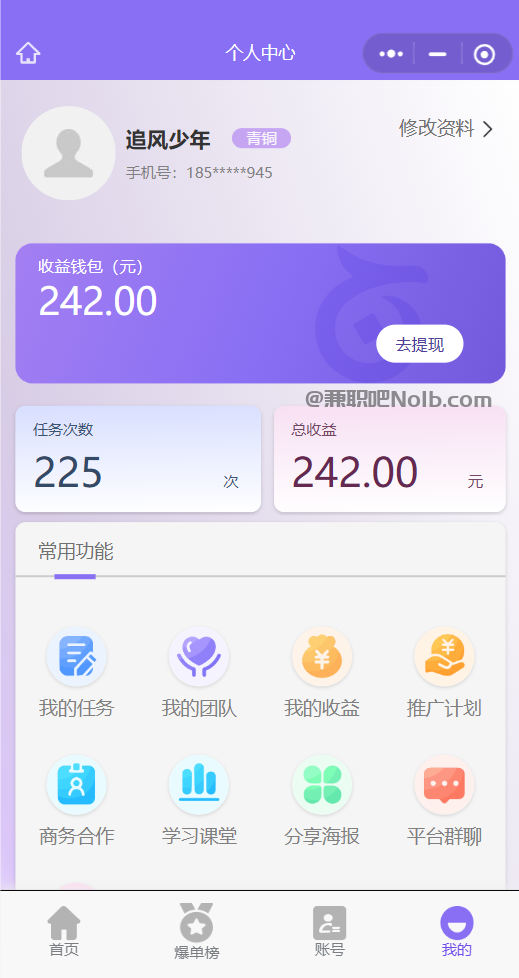 襄垣【赛扬有米】宝妈学生居家线上视频代发兼职平台，0撸赚米项目 第3张